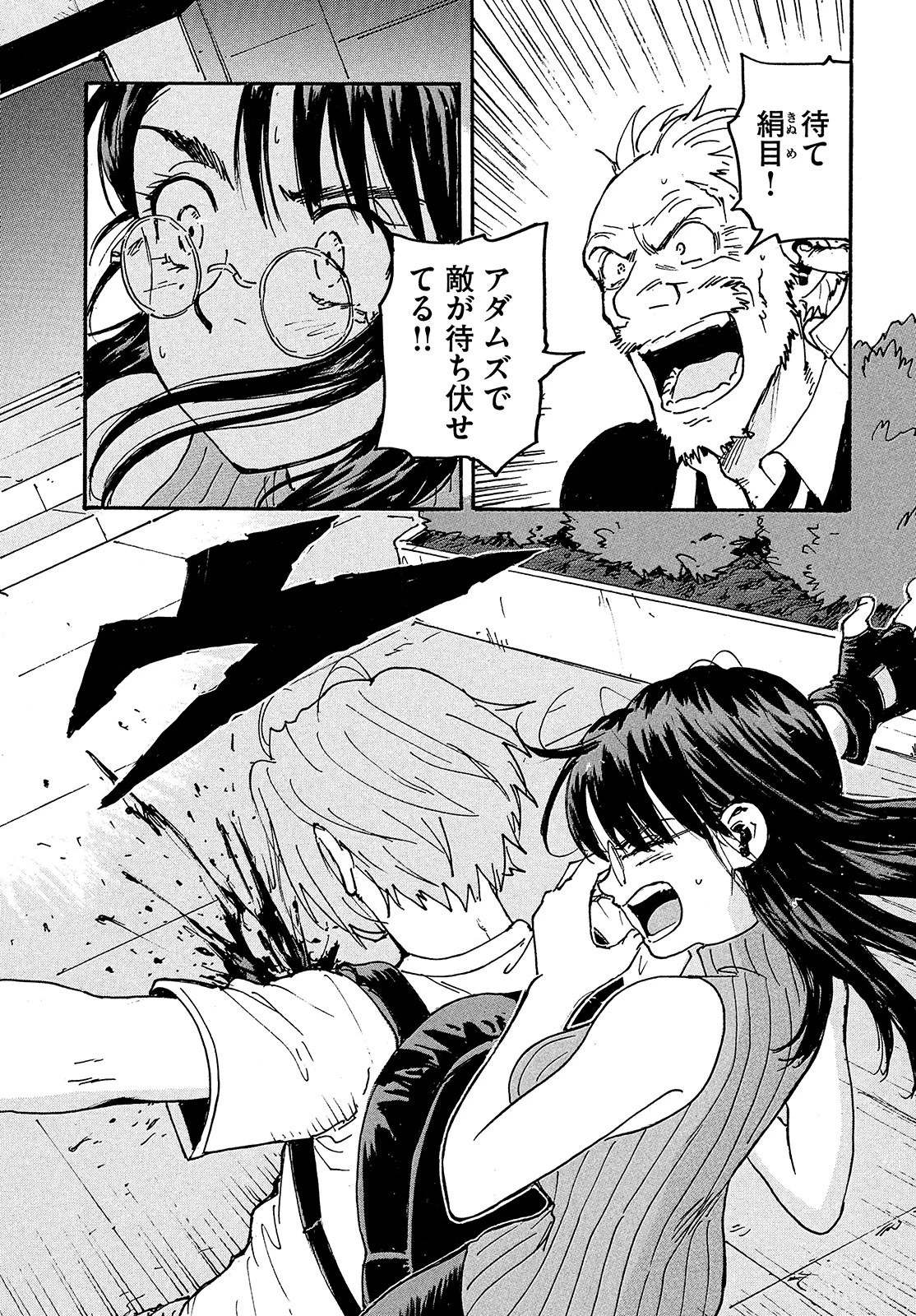 キャンディ & シガレッツ 第49話 - 13
