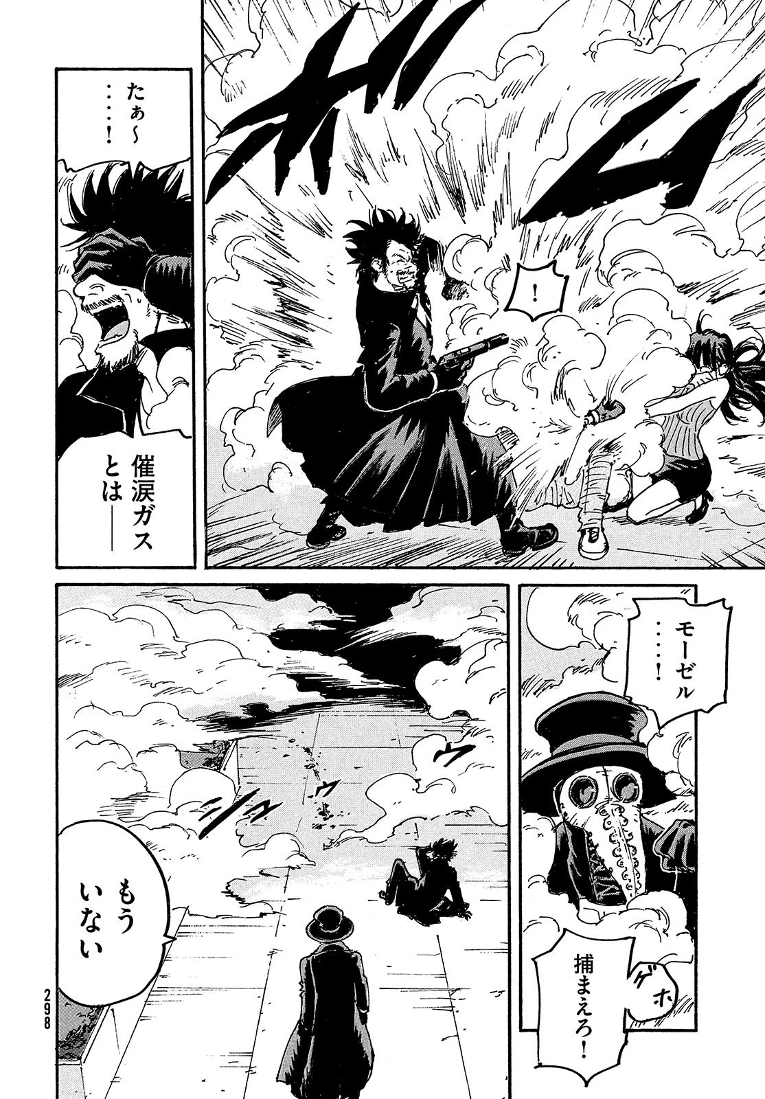 キャンディ & シガレッツ 第49話 - 17