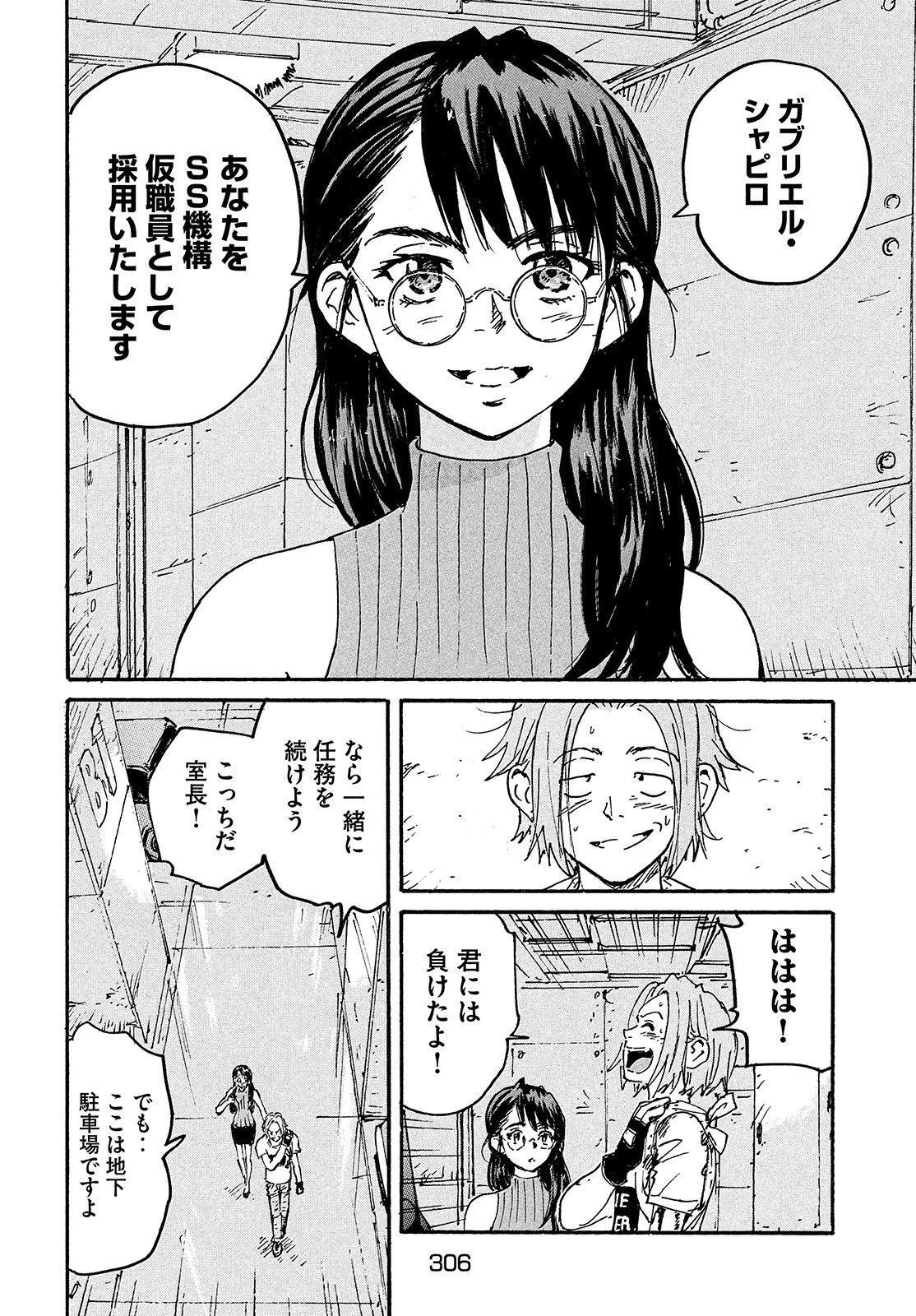 キャンディ & シガレッツ 第49話 - 25
