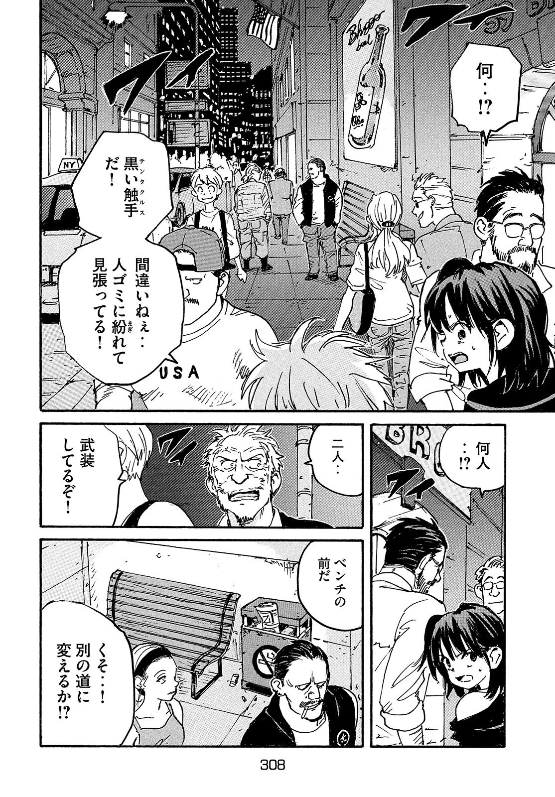 キャンディ & シガレッツ 第49話 - 27
