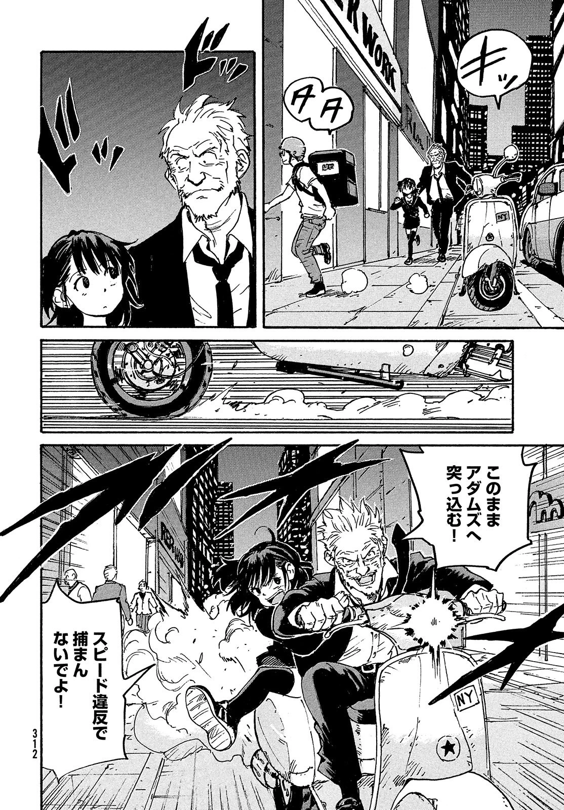 キャンディ & シガレッツ 第49話 - 31