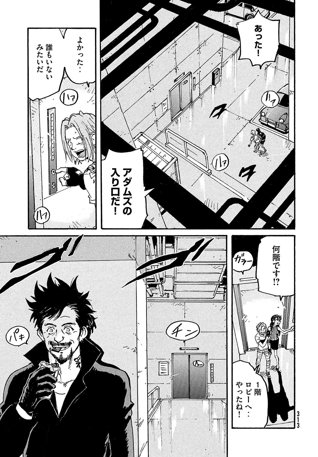 キャンディ & シガレッツ 第49話 - 32