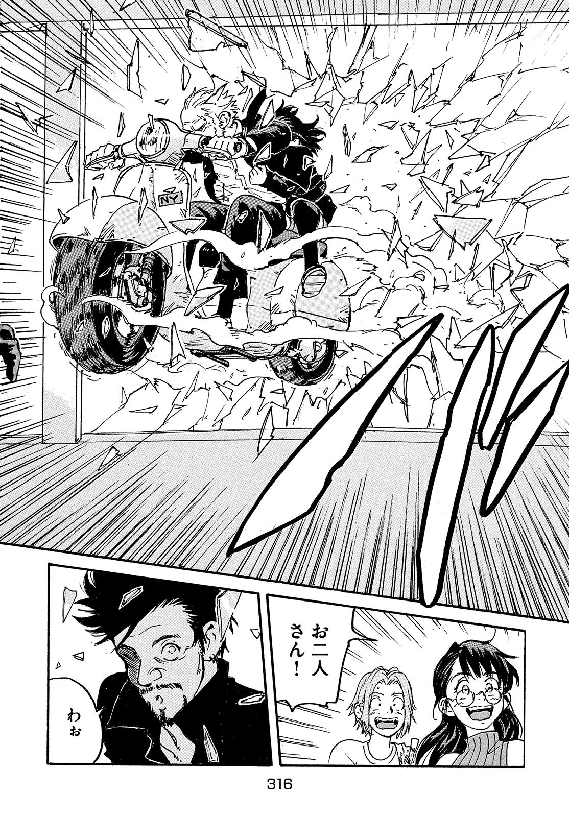 キャンディ & シガレッツ 第49話 - 35