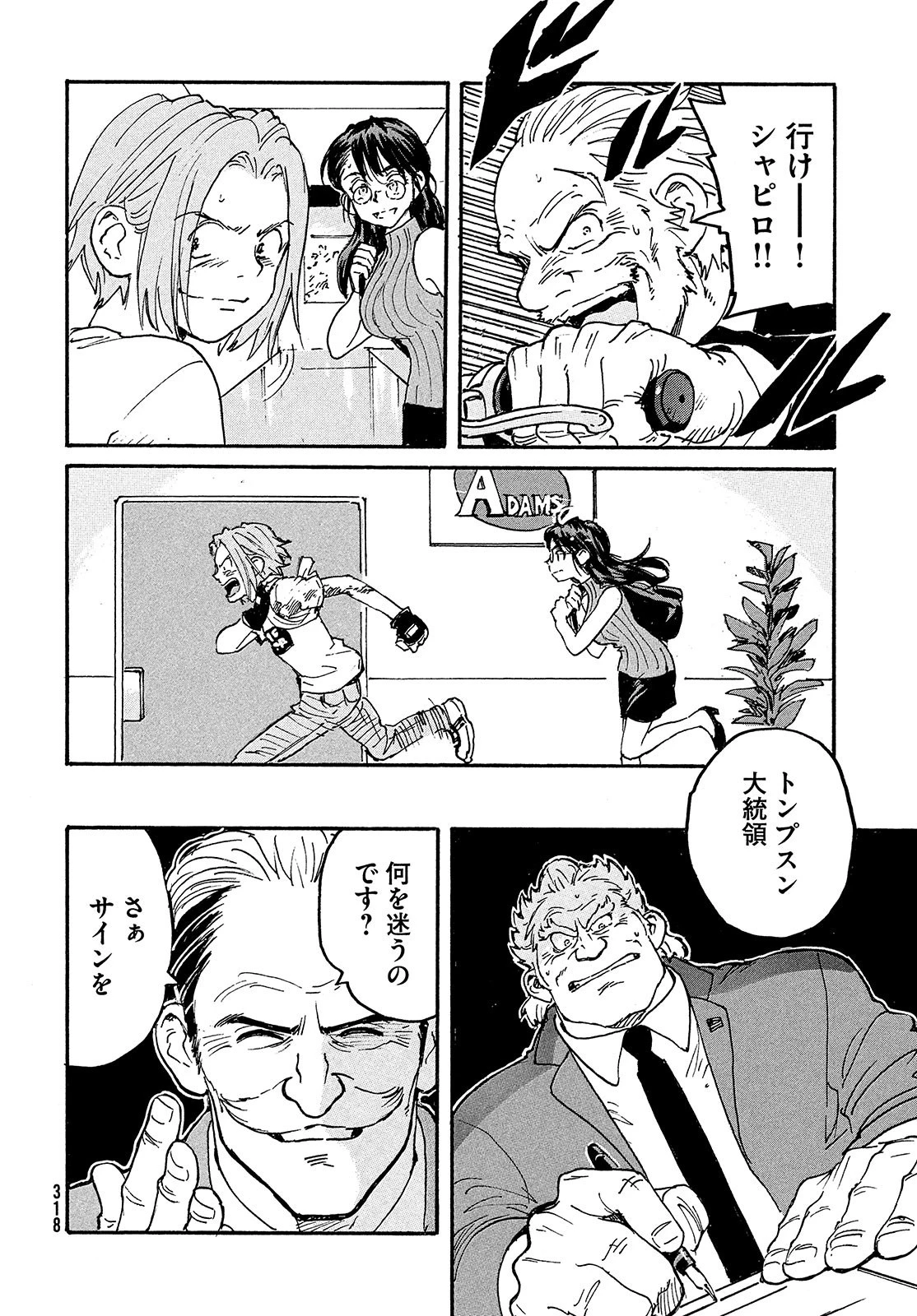 キャンディ & シガレッツ 第49話 - 37