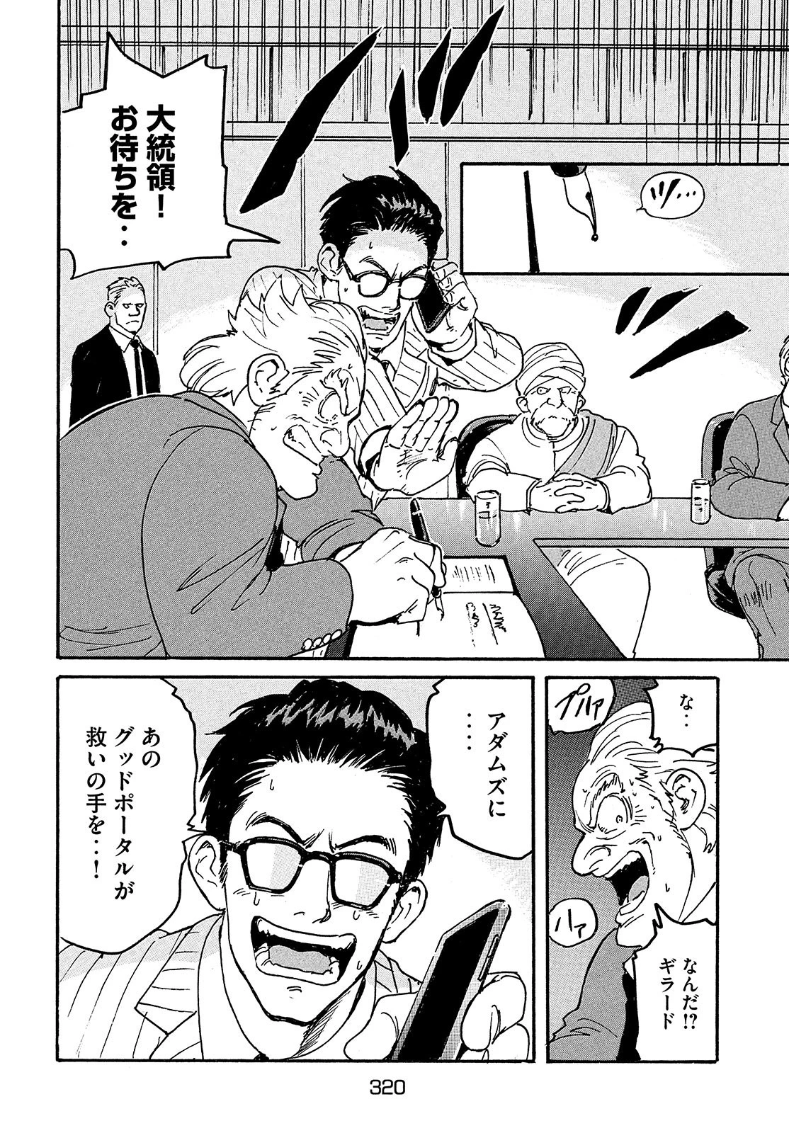 キャンディ & シガレッツ 第49話 - 39