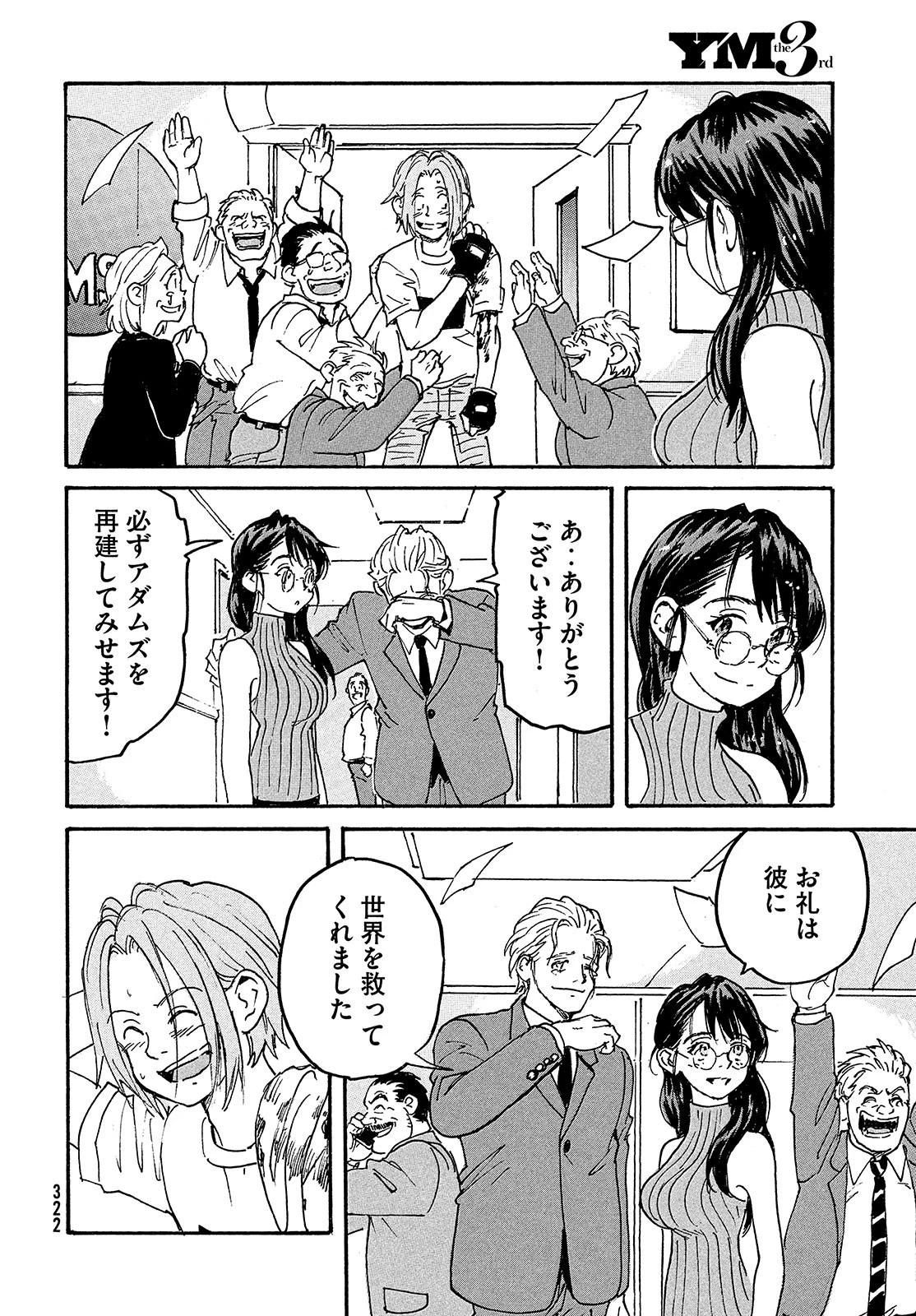キャンディ & シガレッツ 第49話 - 41