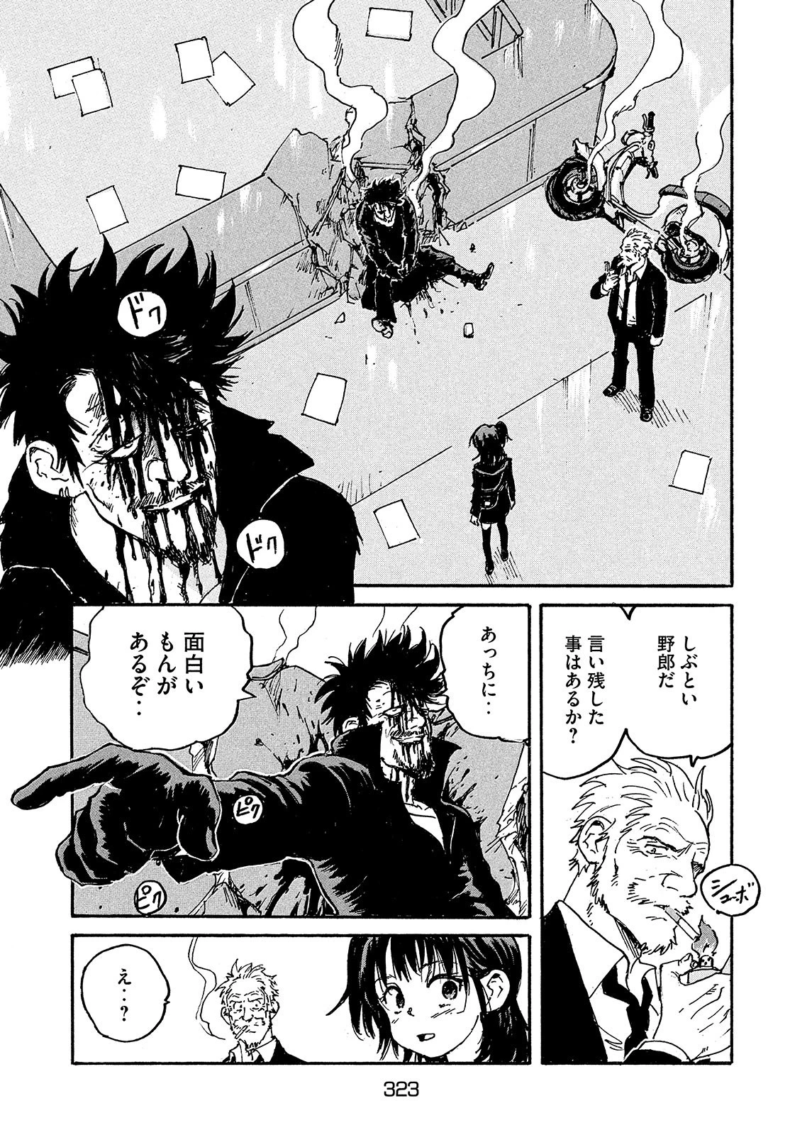キャンディ & シガレッツ 第49話 - 42