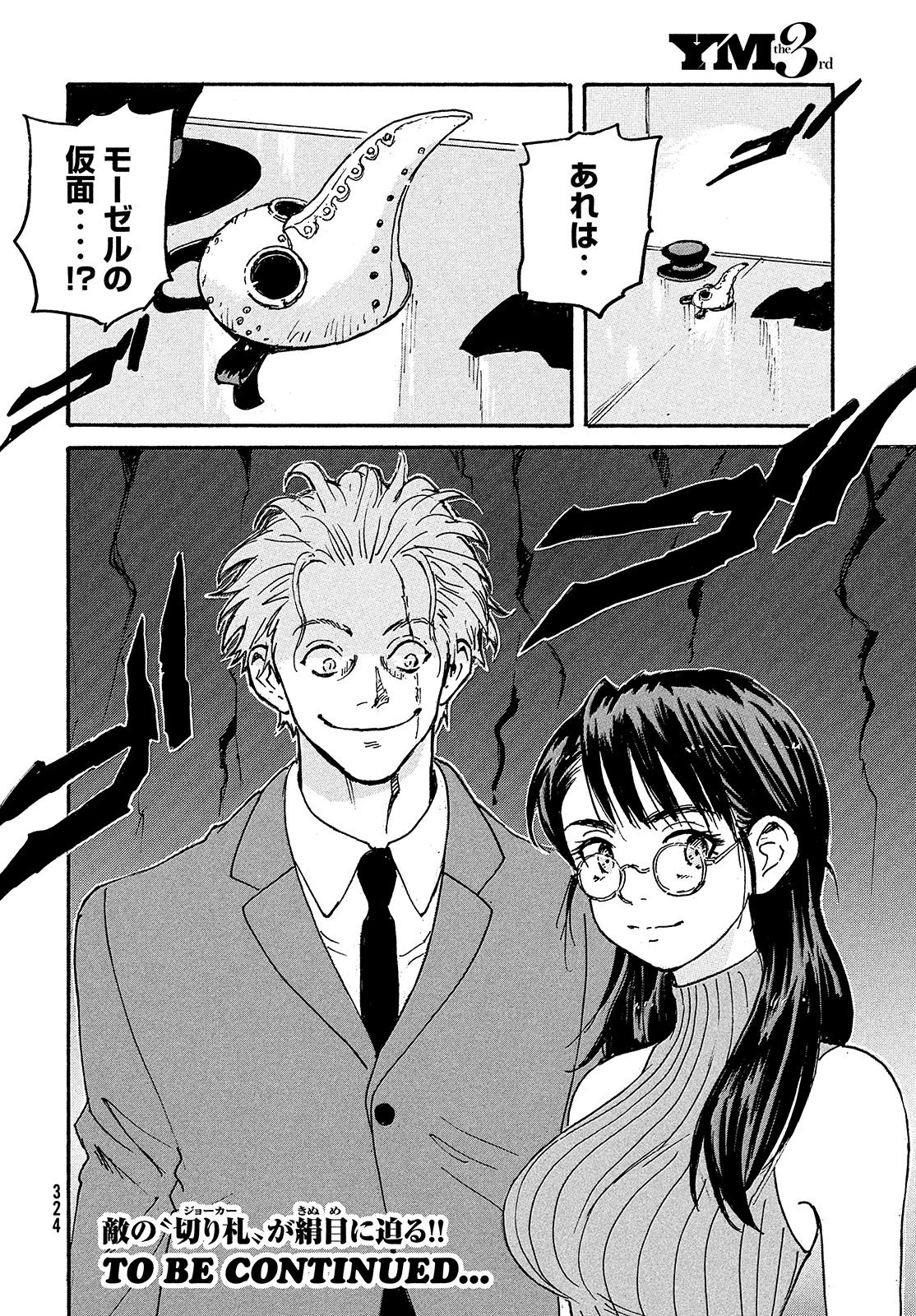 キャンディ & シガレッツ 第49話 - 43