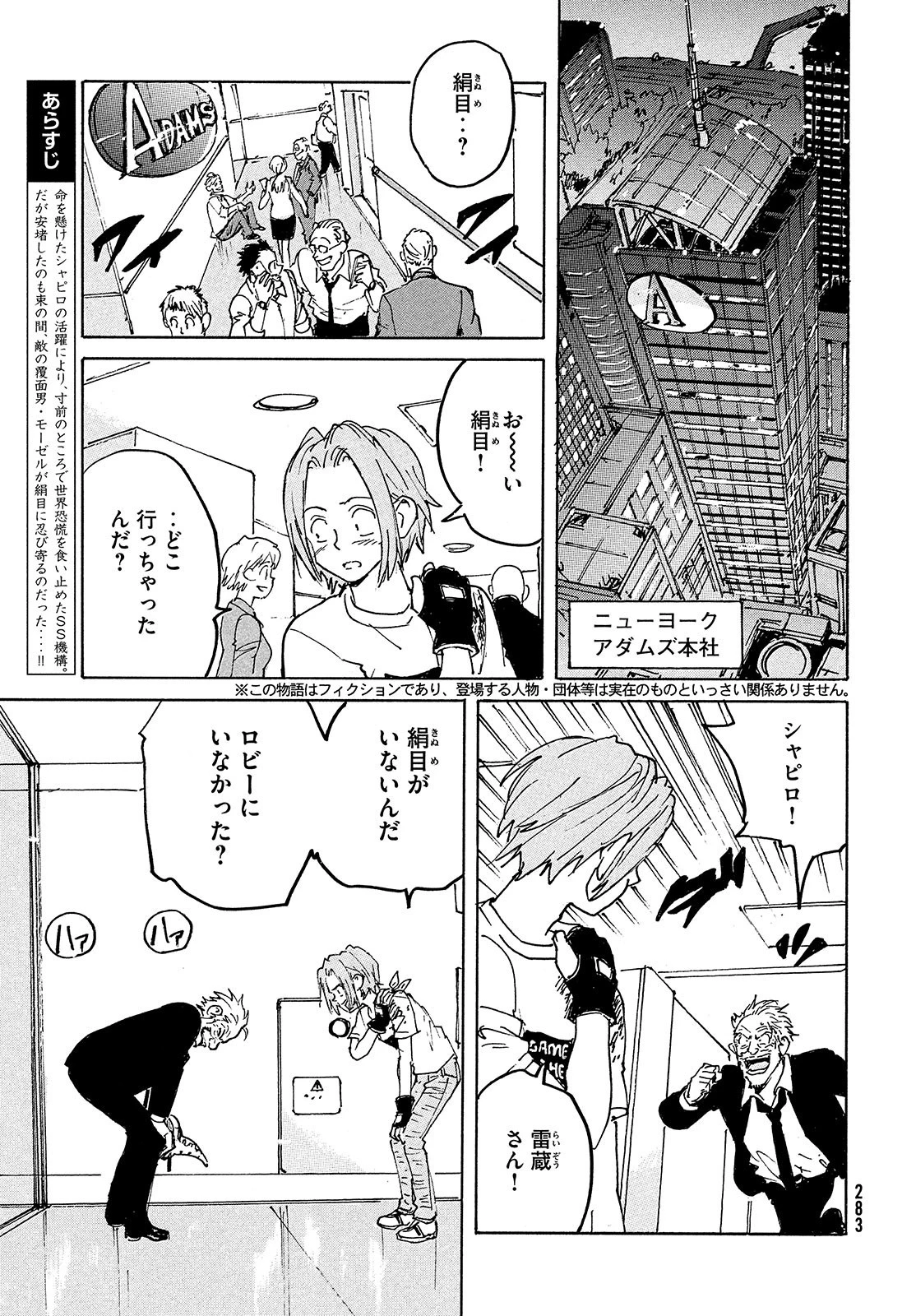 キャンディ & シガレッツ 第50話 - 3