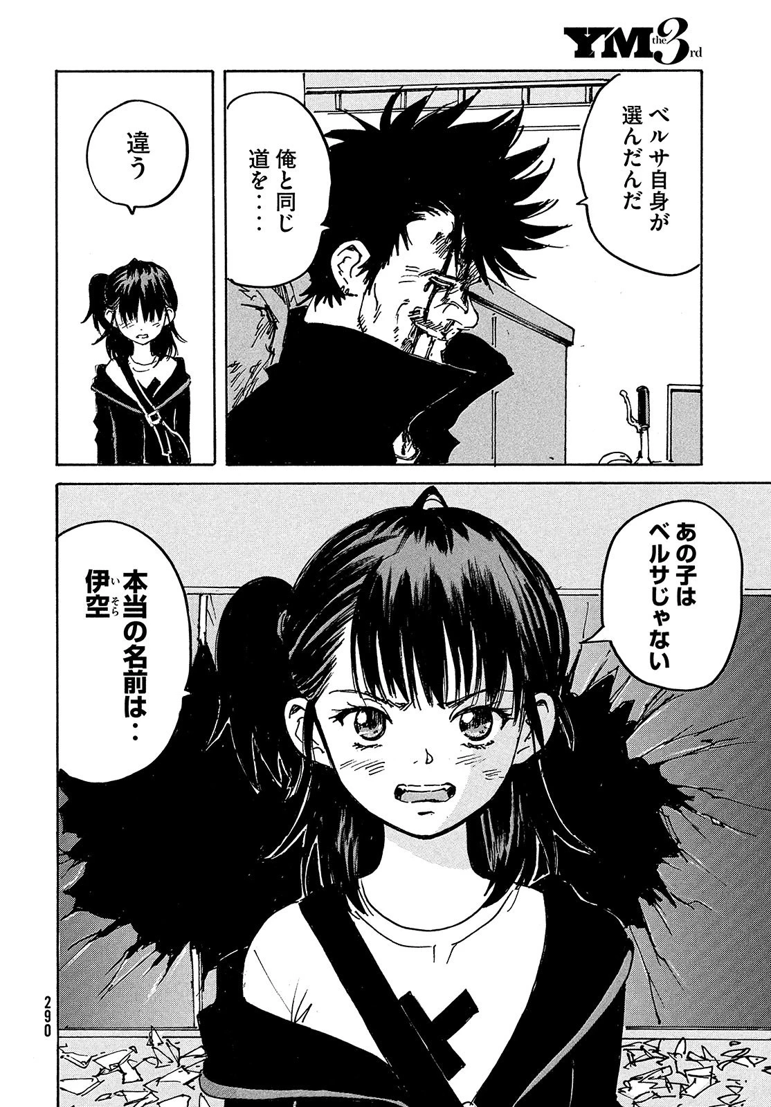 キャンディ & シガレッツ 第50話 - 10