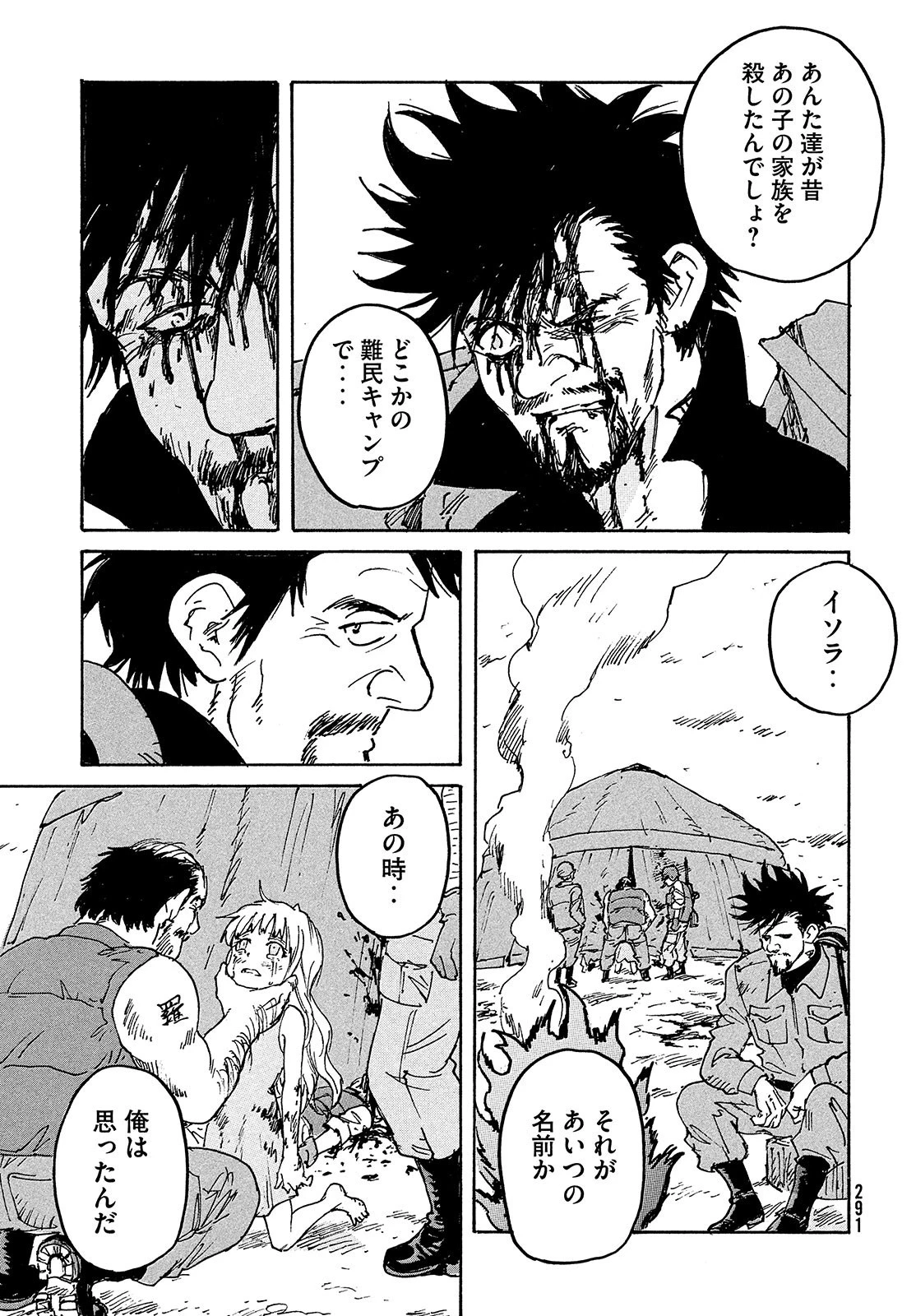 キャンディ & シガレッツ 第50話 - 11