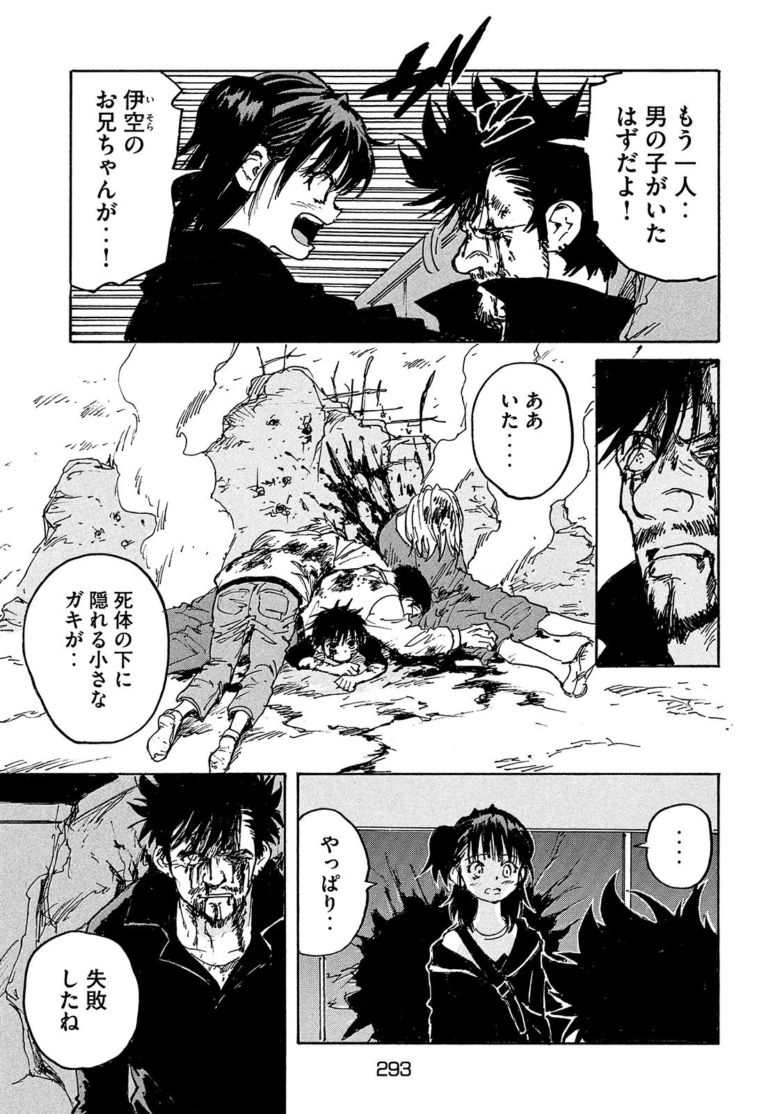 キャンディ & シガレッツ 第50話 - 13