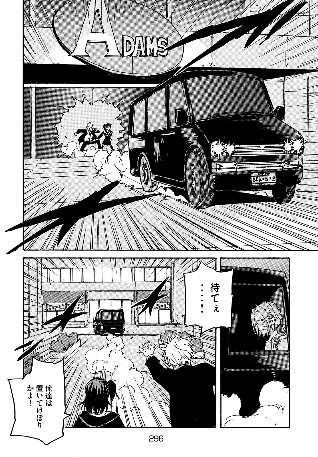 キャンディ & シガレッツ 第50話 - 16