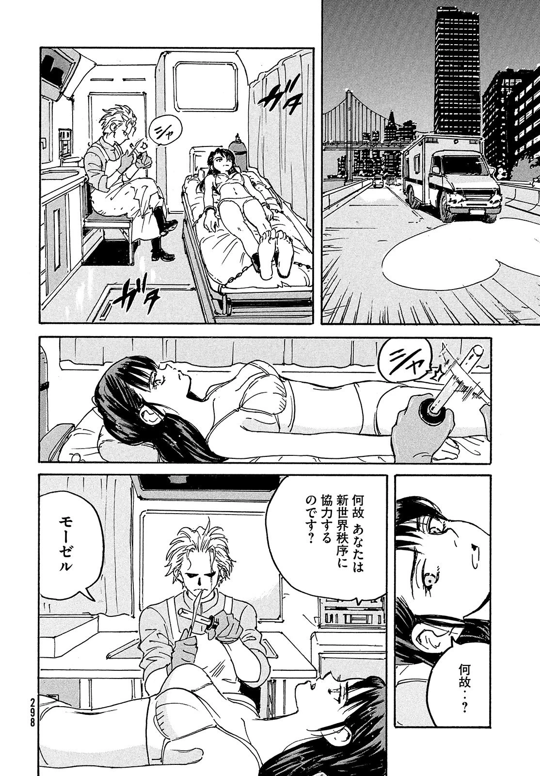 キャンディ & シガレッツ 第50話 - 18