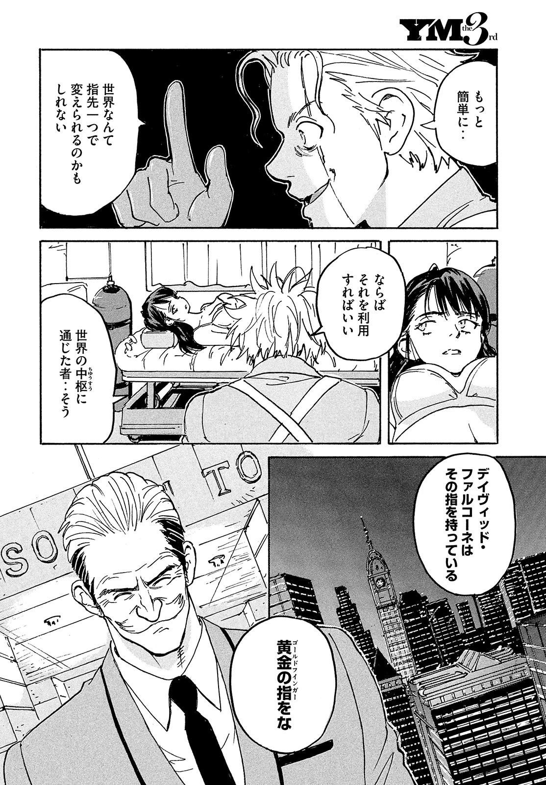 キャンディ & シガレッツ 第50話 - 20