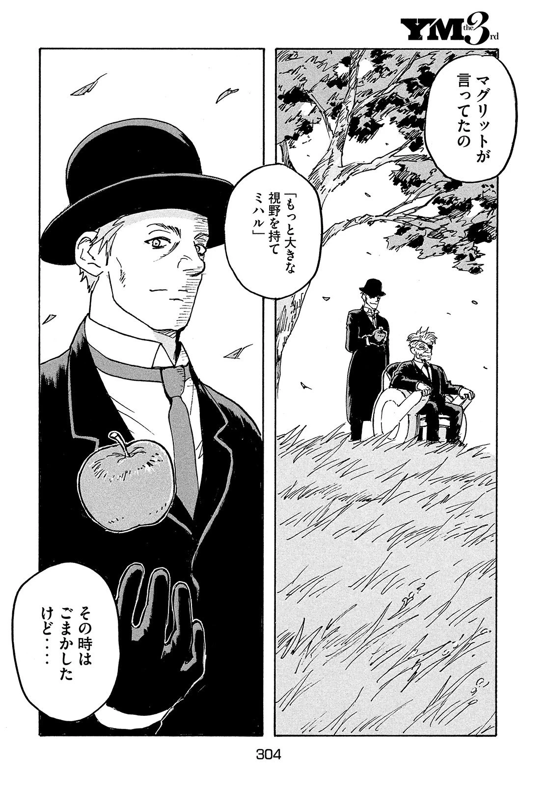 キャンディ & シガレッツ 第50話 - 24