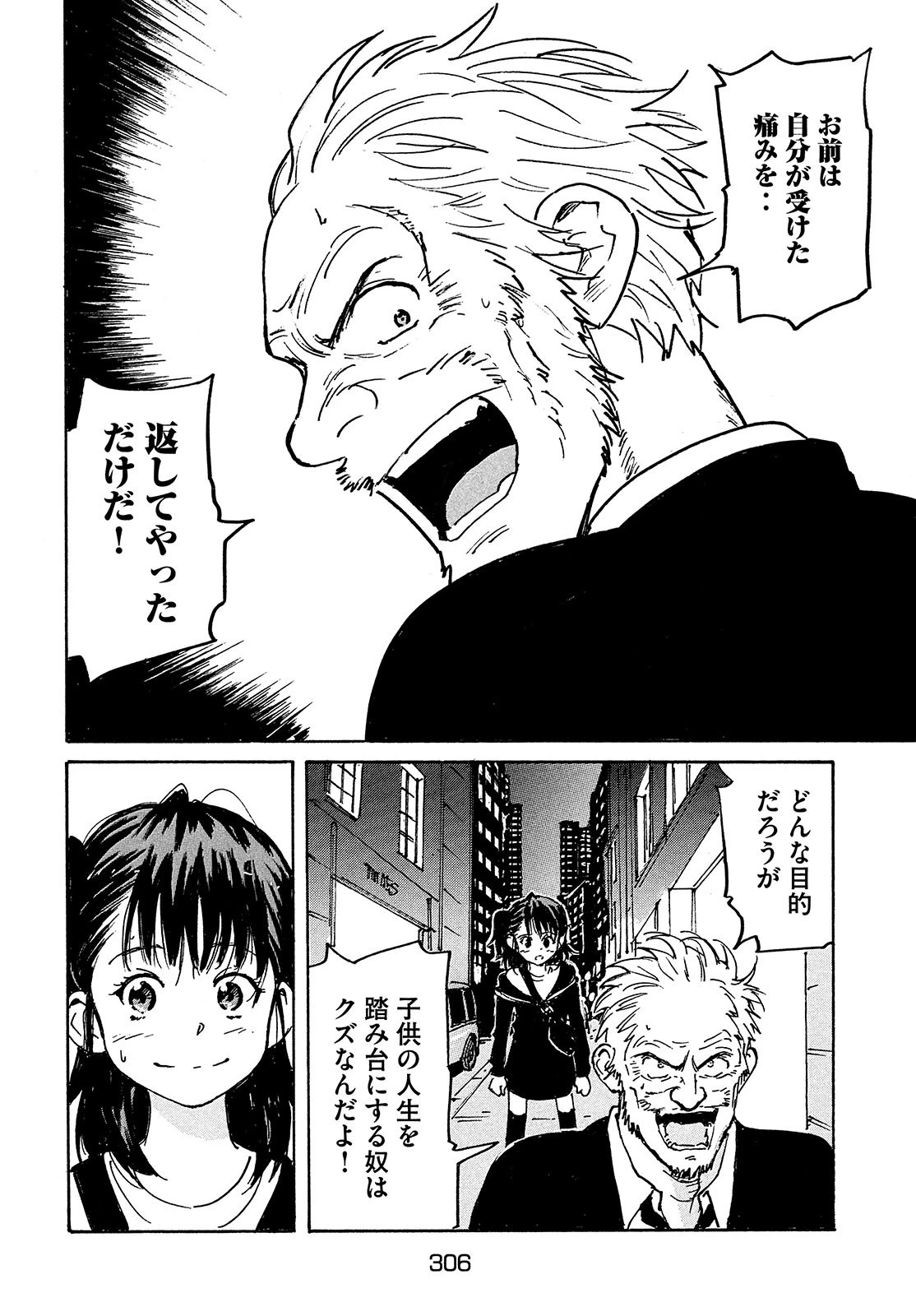 キャンディ & シガレッツ 第50話 - 26