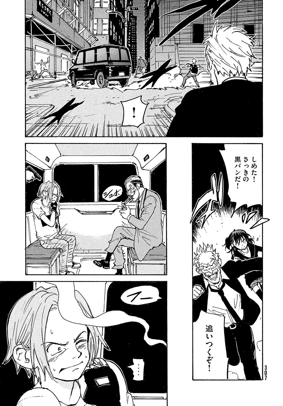 キャンディ & シガレッツ 第50話 - 27