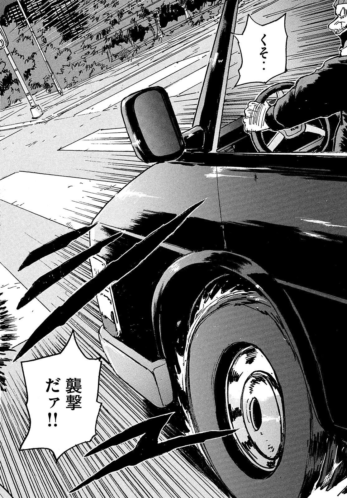 キャンディ & シガレッツ 第50話 - 30