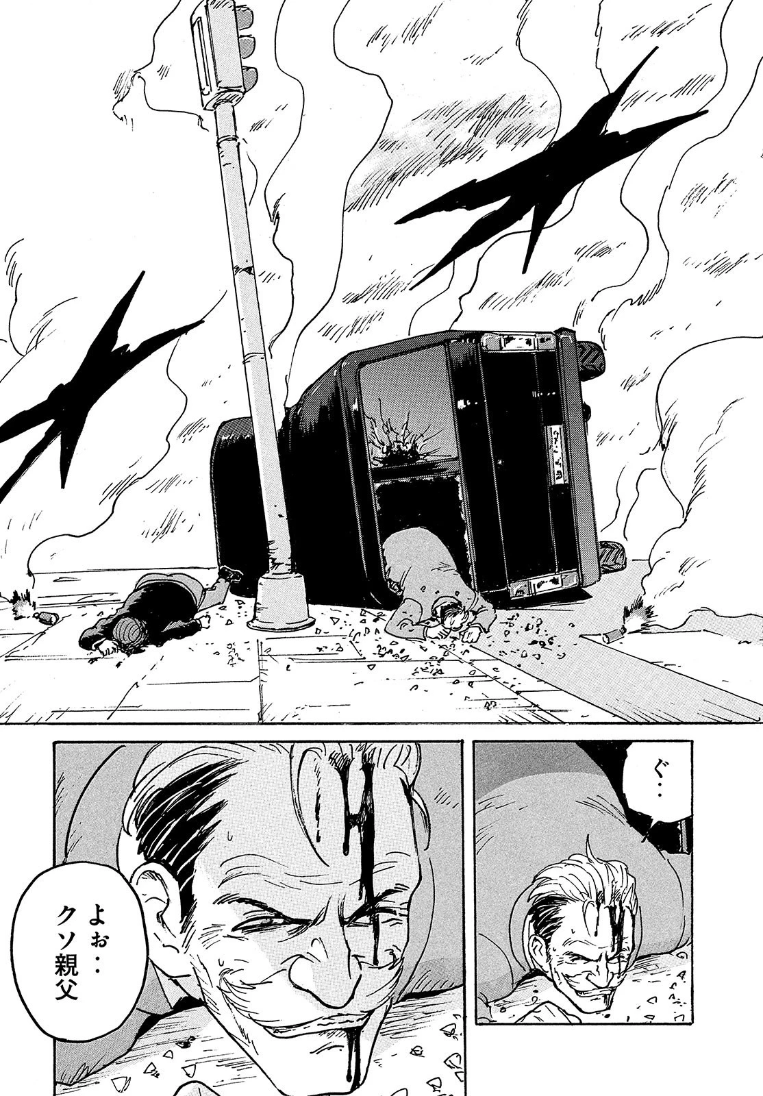 キャンディ & シガレッツ 第50話 - 33