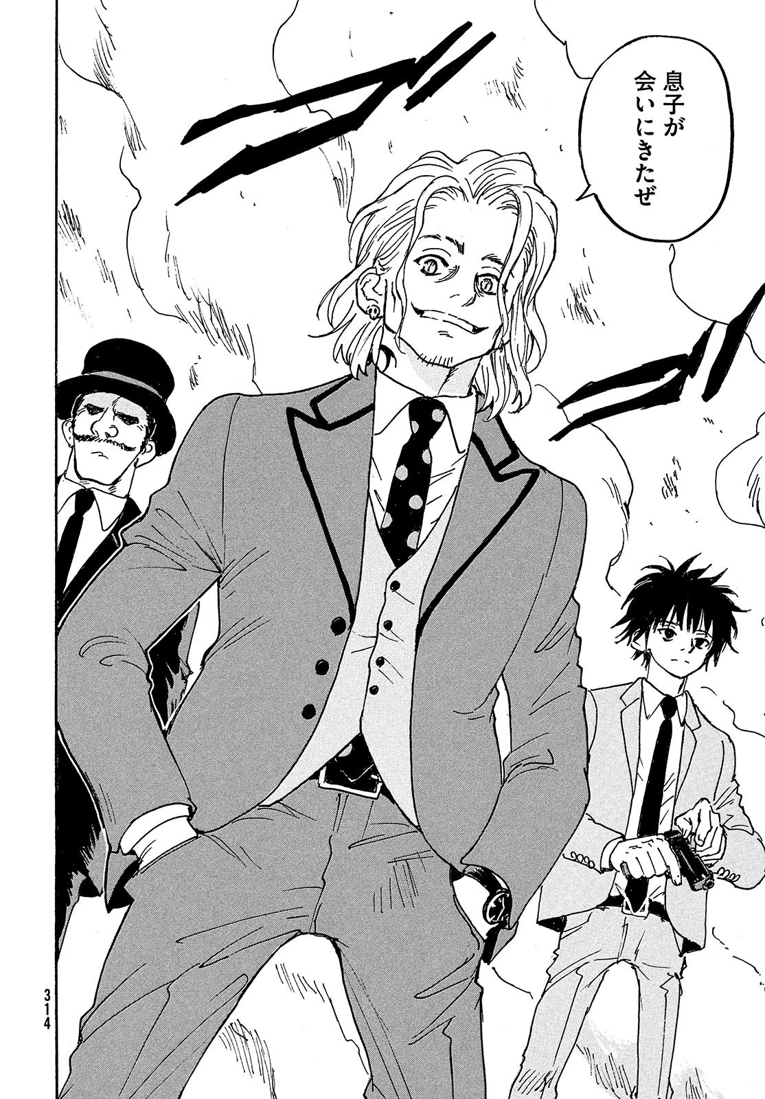 キャンディ & シガレッツ 第50話 - 34