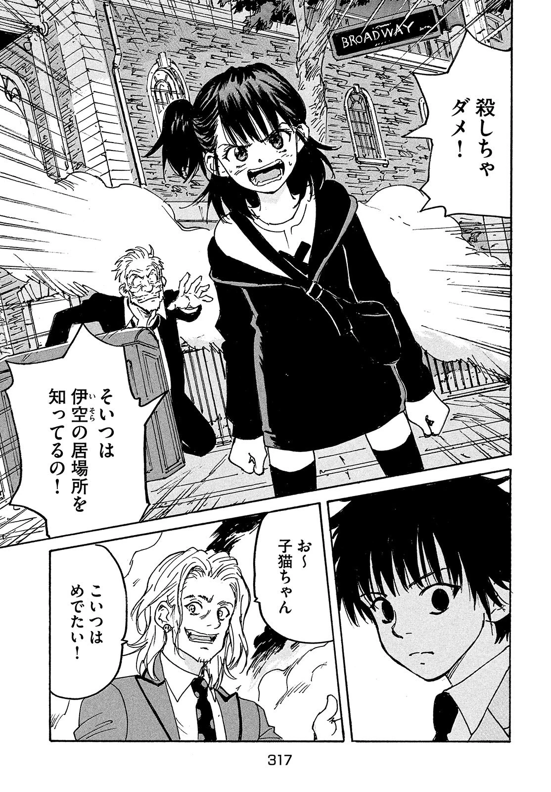 キャンディ & シガレッツ 第50話 - 37