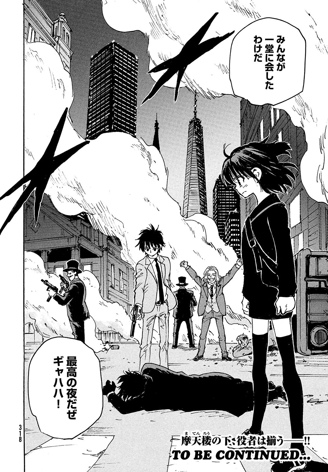 キャンディ & シガレッツ 第50話 - 38