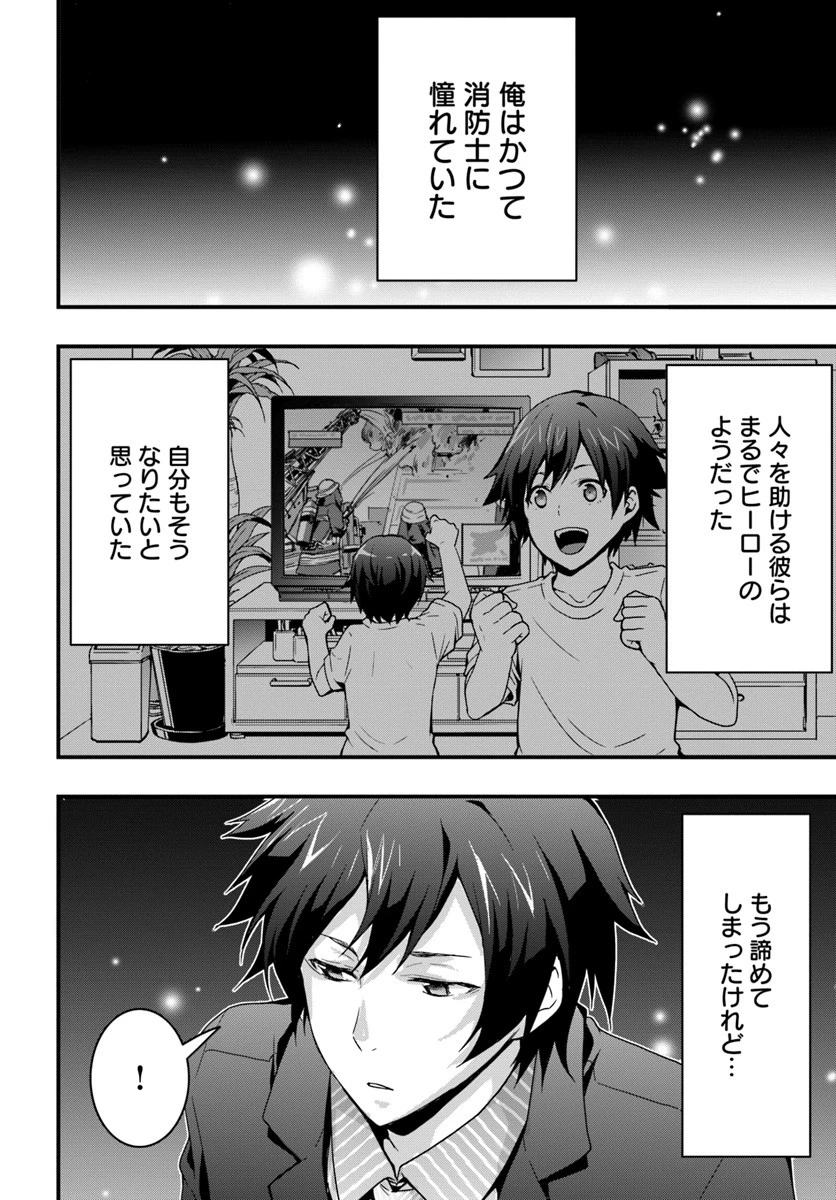 異世界で手に入れた生産スキルは最強だったようです。 ~創造&器用のWチートで無双する~ 第1話 - 4