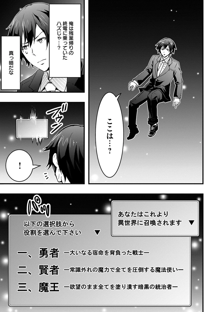 異世界で手に入れた生産スキルは最強だったようです。 ~創造&器用のWチートで無双する~ 第1話 - 5