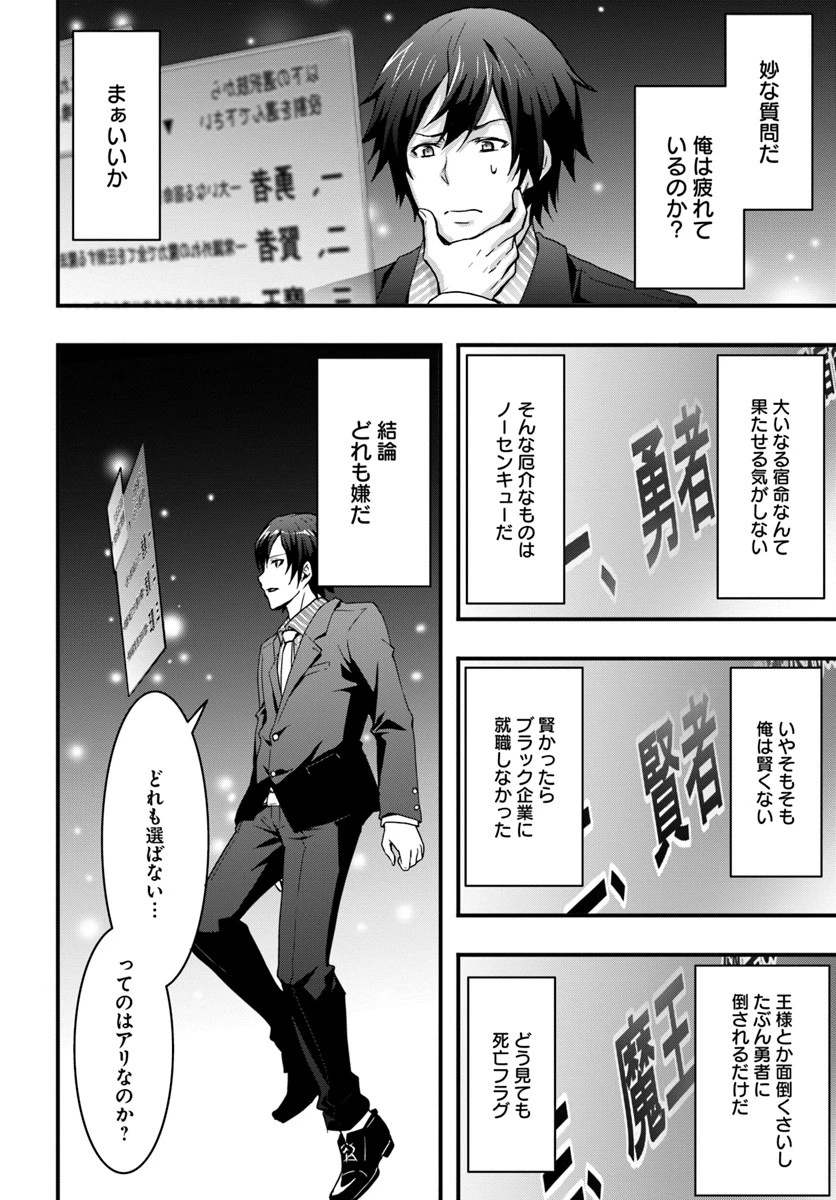 異世界で手に入れた生産スキルは最強だったようです。 ~創造&器用のWチートで無双する~ 第1話 - 6