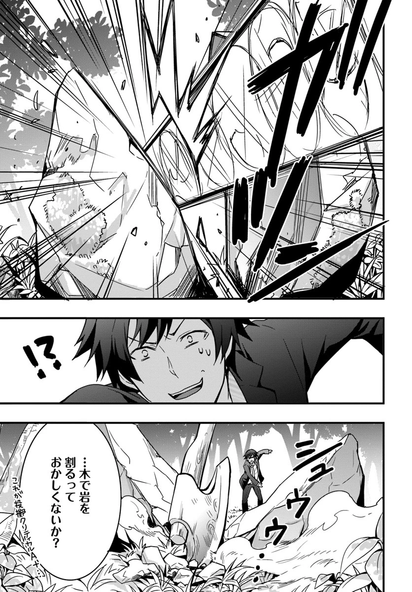 異世界で手に入れた生産スキルは最強だったようです。 ~創造&器用のWチートで無双する~ 第1話 - 19