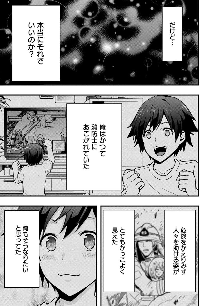 異世界で手に入れた生産スキルは最強だったようです。 ~創造&器用のWチートで無双する~ 第1話 - 27