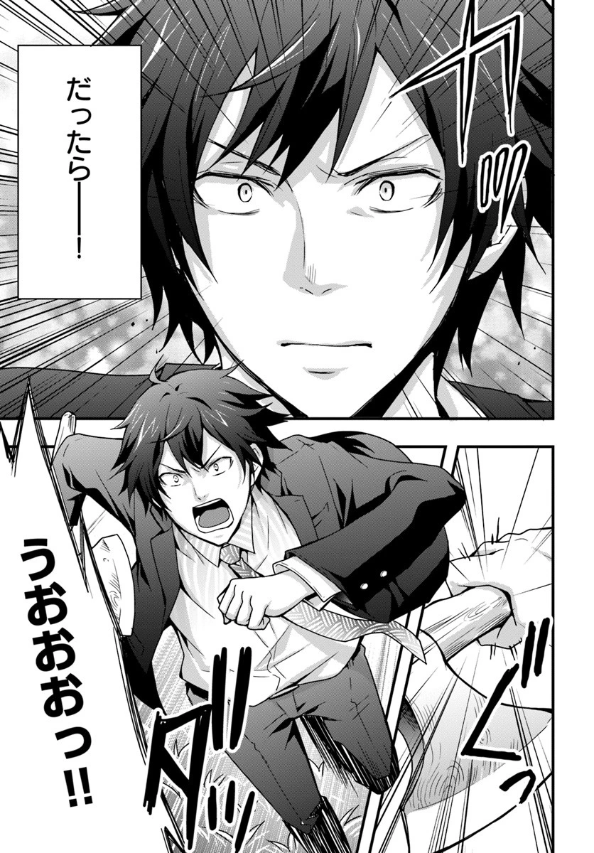 異世界で手に入れた生産スキルは最強だったようです。 ~創造&器用のWチートで無双する~ 第1話 - 29