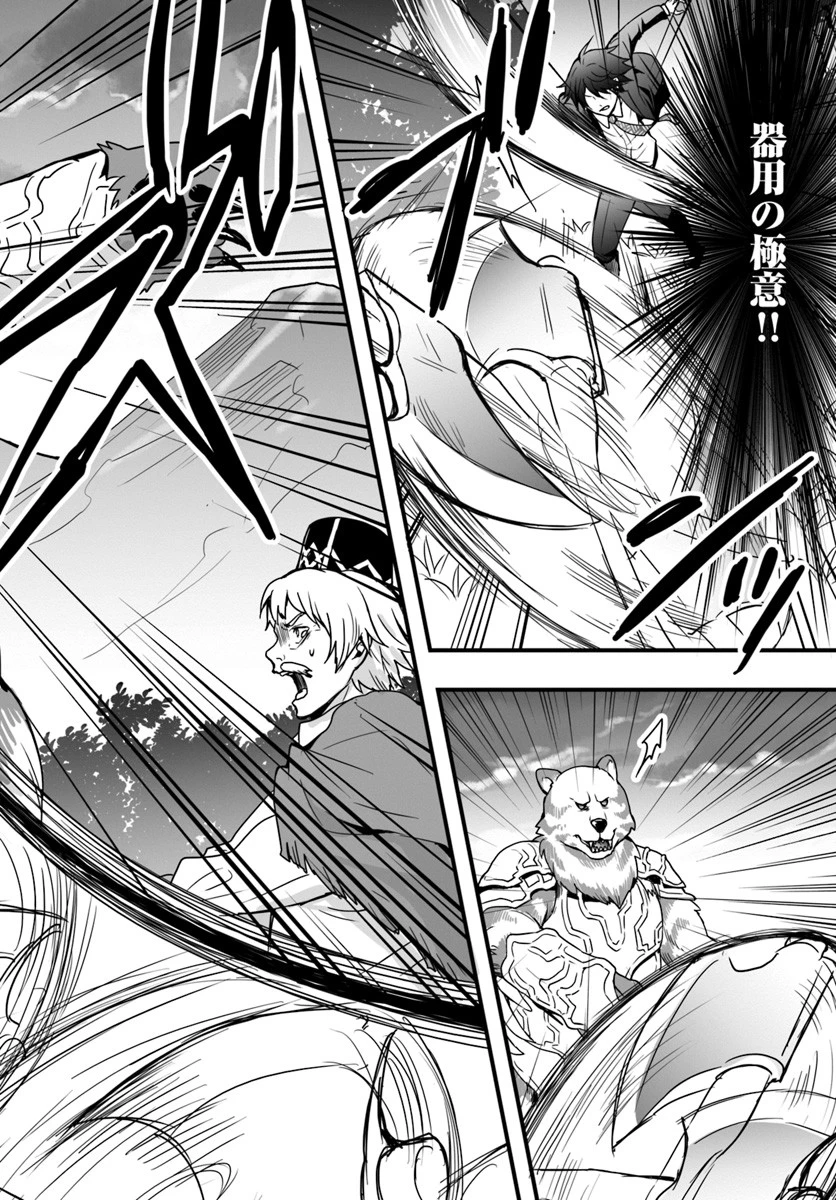 異世界で手に入れた生産スキルは最強だったようです。 ~創造&器用のWチートで無双する~ 第1話 - 30