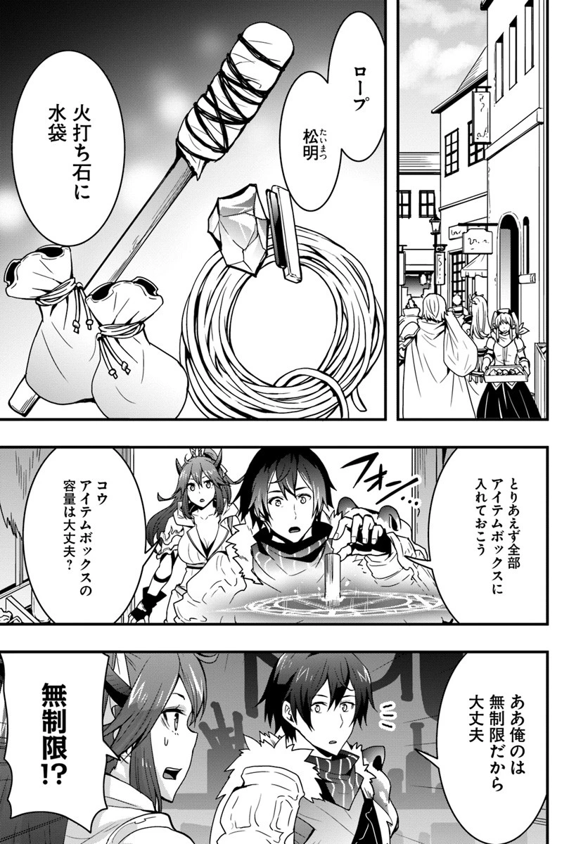 異世界で手に入れた生産スキルは最強だったようです。 ~創造&器用のWチートで無双する~ 第4話 - 7