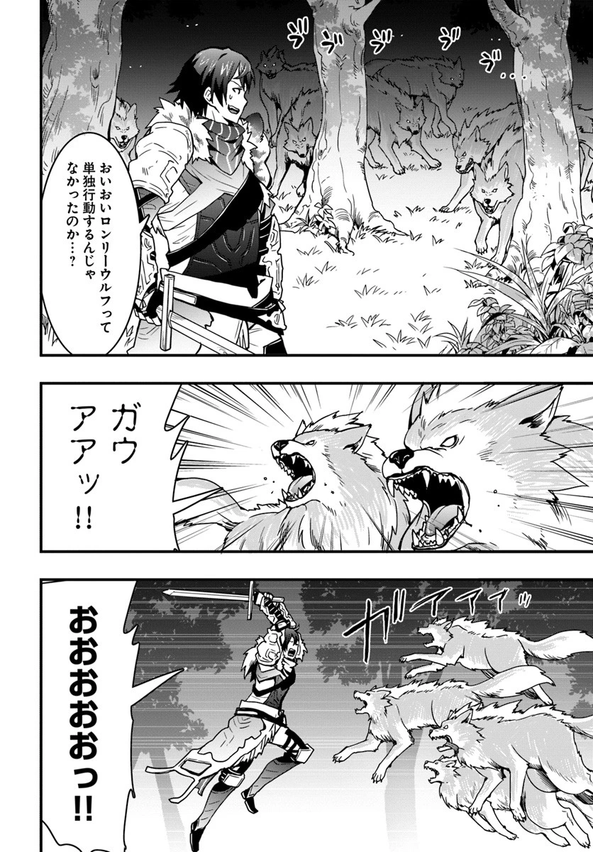 異世界で手に入れた生産スキルは最強だったようです。 ~創造&器用のWチートで無双する~ 第5話 - 6