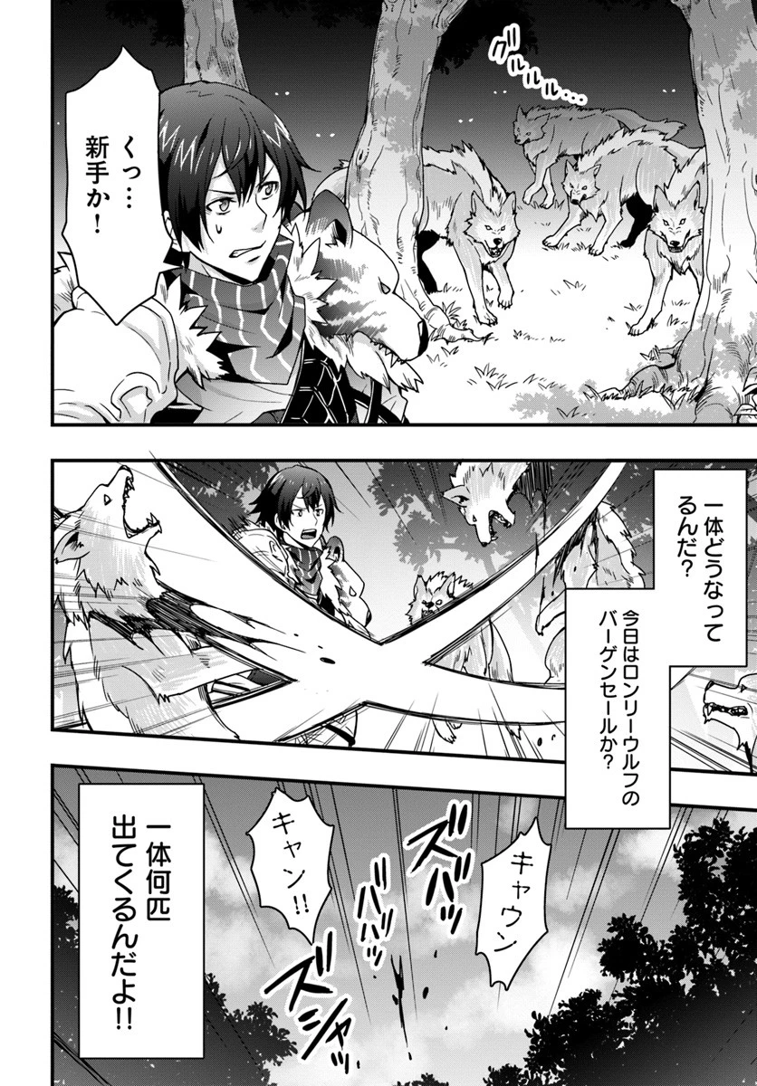 異世界で手に入れた生産スキルは最強だったようです。 ~創造&器用のWチートで無双する~ 第5話 - 10