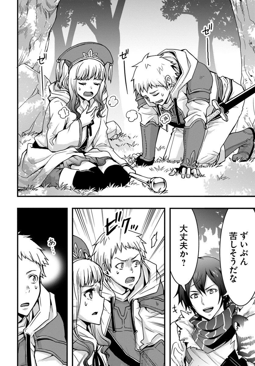 異世界で手に入れた生産スキルは最強だったようです。 ~創造&器用のWチートで無双する~ 第5話 - 16