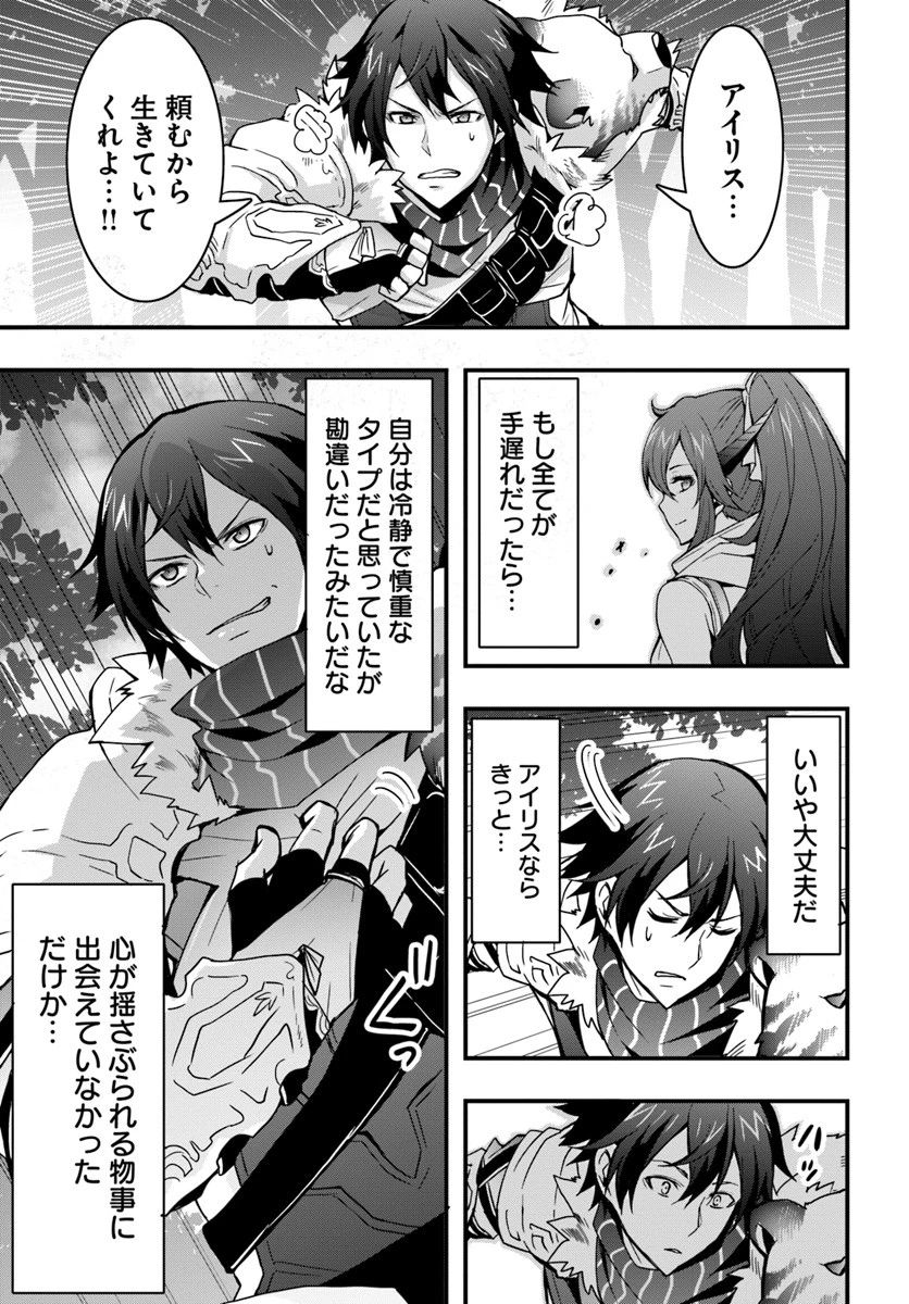 異世界で手に入れた生産スキルは最強だったようです。 ~創造&器用のWチートで無双する~ 第5話 - 25