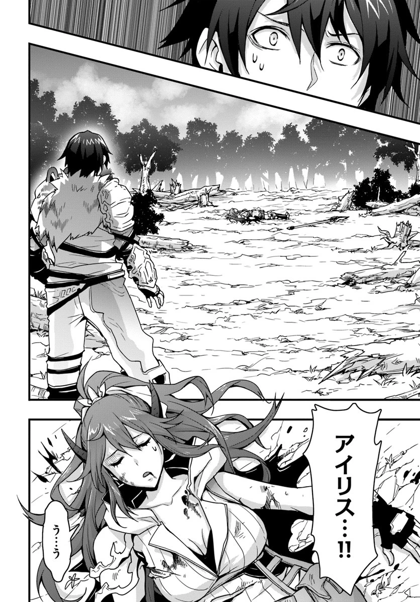 異世界で手に入れた生産スキルは最強だったようです。 ~創造&器用のWチートで無双する~ 第5話 - 28