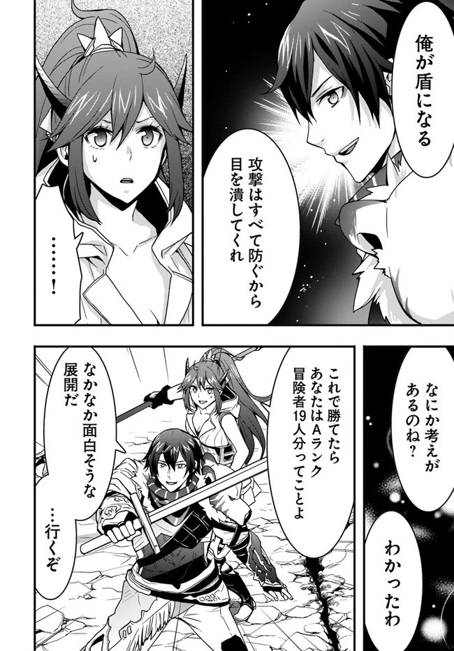 異世界で手に入れた生産スキルは最強だったようです。 ~創造&器用のWチートで無双する~ 第8話 - 18