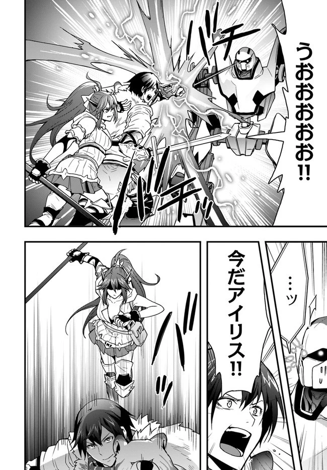 異世界で手に入れた生産スキルは最強だったようです。 ~創造&器用のWチートで無双する~ 第8話 - 22