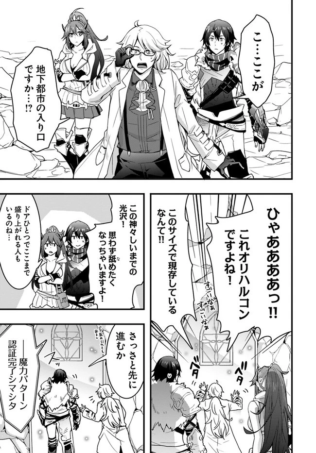 異世界で手に入れた生産スキルは最強だったようです。 ~創造&器用のWチートで無双する~ 第10話 - 1