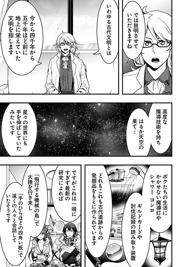 異世界で手に入れた生産スキルは最強だったようです。 ~創造&器用のWチートで無双する~ 第10話 - 9