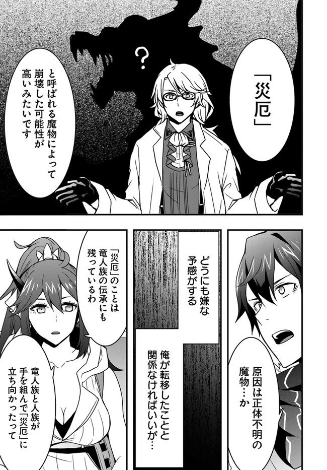 異世界で手に入れた生産スキルは最強だったようです。 ~創造&器用のWチートで無双する~ 第10話 - 11