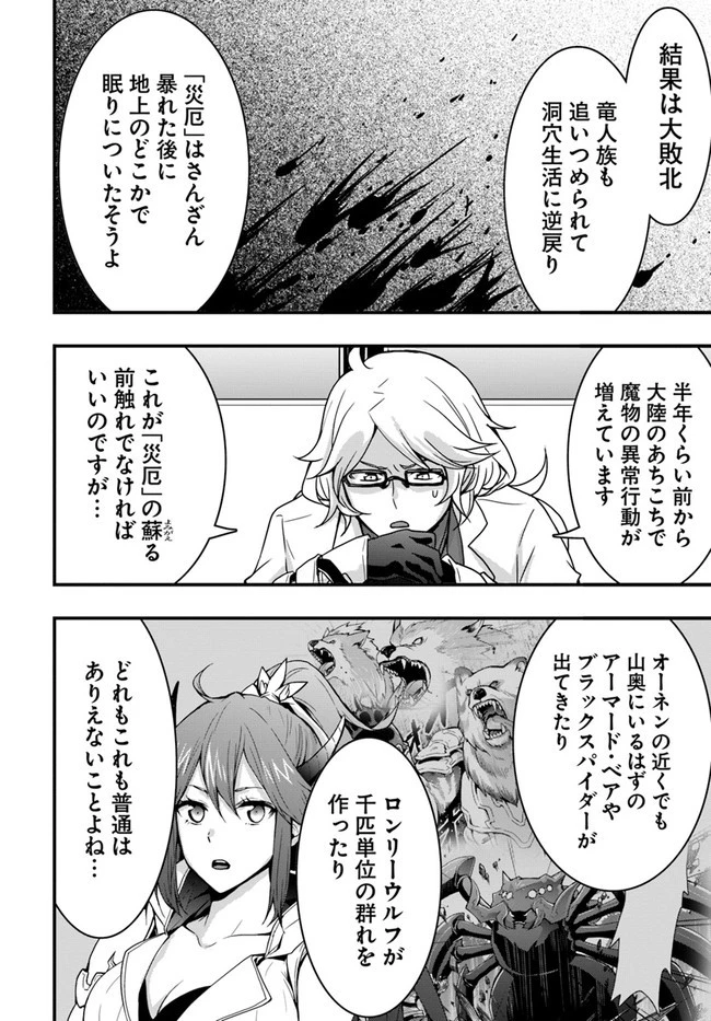 異世界で手に入れた生産スキルは最強だったようです。 ~創造&器用のWチートで無双する~ 第10話 - 12