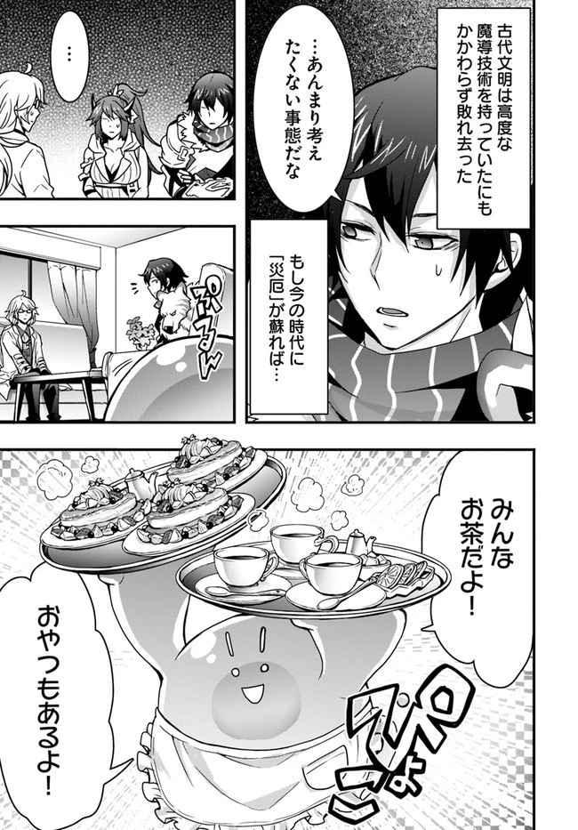 異世界で手に入れた生産スキルは最強だったようです。 ~創造&器用のWチートで無双する~ 第10話 - 13