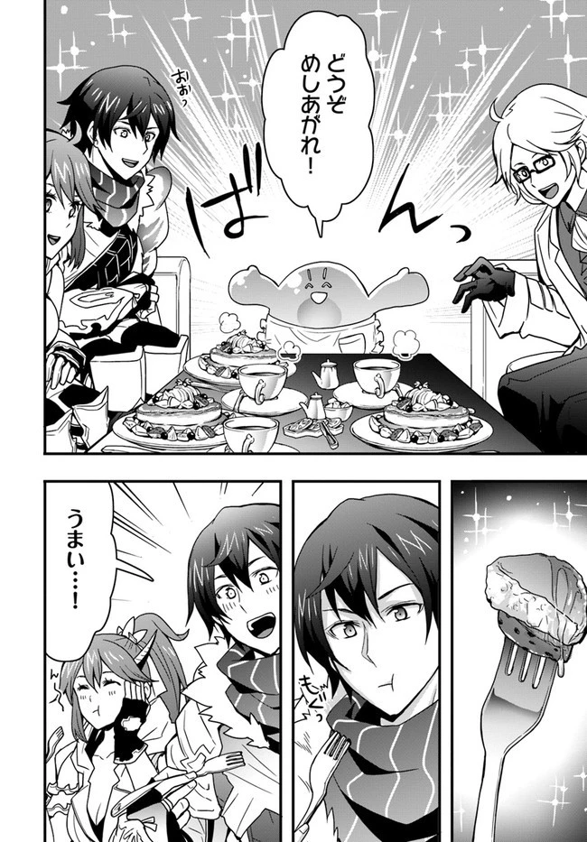 異世界で手に入れた生産スキルは最強だったようです。 ~創造&器用のWチートで無双する~ 第10話 - 14