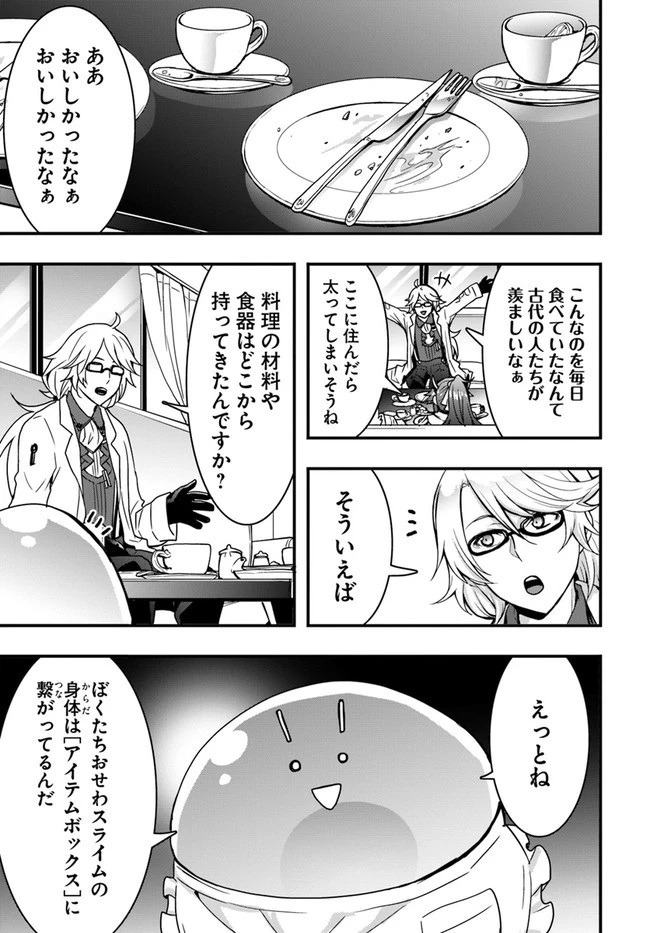 異世界で手に入れた生産スキルは最強だったようです。 ~創造&器用のWチートで無双する~ 第10話 - 15