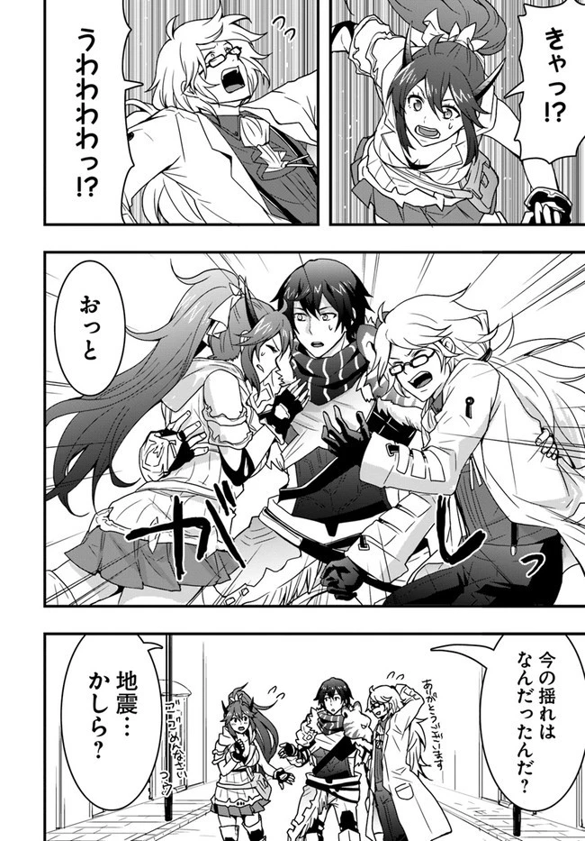 異世界で手に入れた生産スキルは最強だったようです。 ~創造&器用のWチートで無双する~ 第10話 - 28